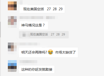 卖家抓紧备货！！！美国空派暴跌至25元，浙江大批量外贸工厂提前放假