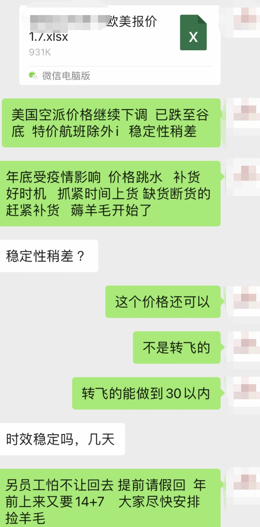 卖家抓紧备货！！！美国空派暴跌至25元，浙江大批量外贸工厂提前放假
