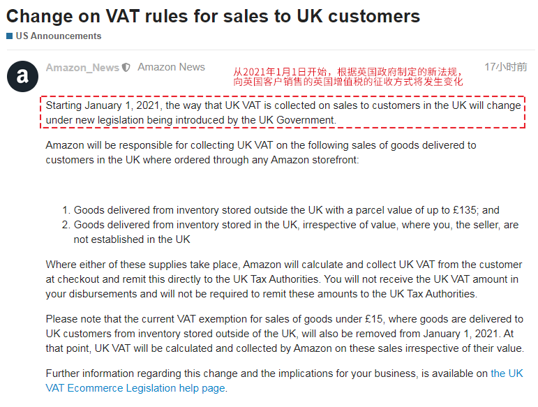 一周亚马逊大事丨英国站税务新政开始实施，2021消费需求趋势和重点品类公布
