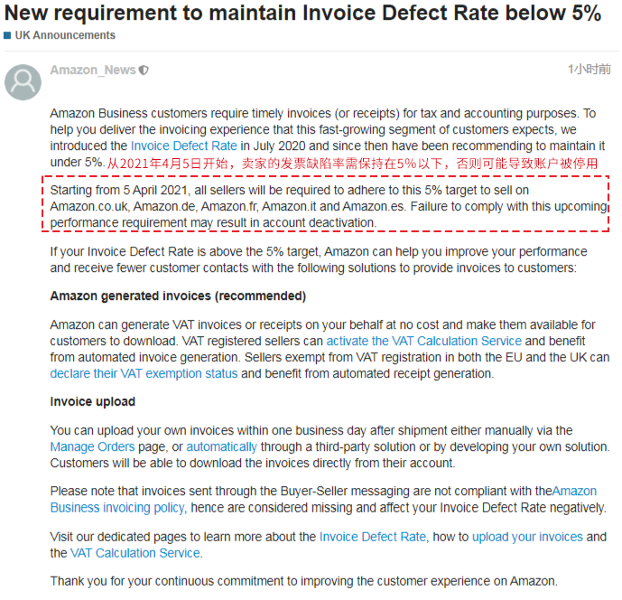 一周亚马逊大事丨英国站税务新政开始实施，2021消费需求趋势和重点品类公布