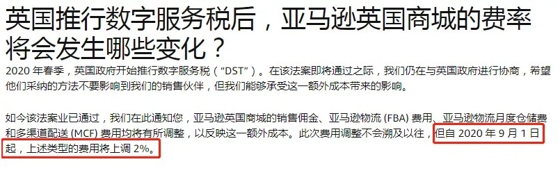 利润又要被压缩？这些税率变更要知晓！