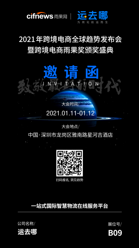 跨境物流最难旺季，2021卖家如何破局？