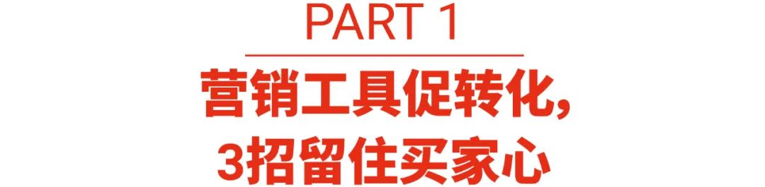 Shopee 店铺装修免费还吸金, 干货秘籍献上流量单量必杀技