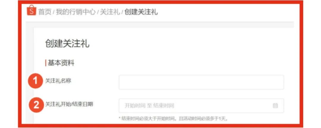 Shopee 店铺装修免费还吸金, 干货秘籍献上流量单量必杀技