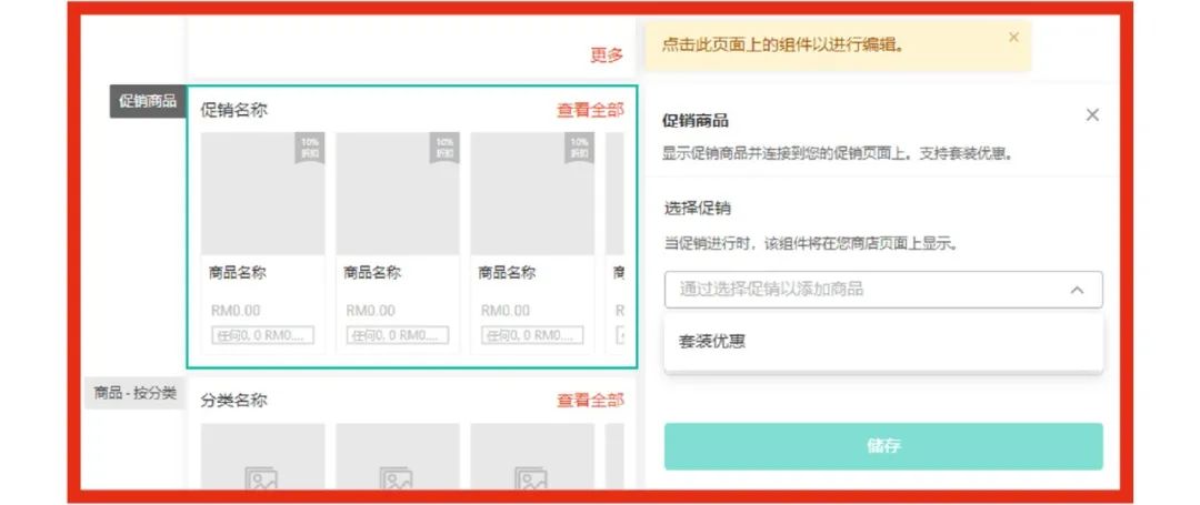 Shopee 店铺装修免费还吸金, 干货秘籍献上流量单量必杀技