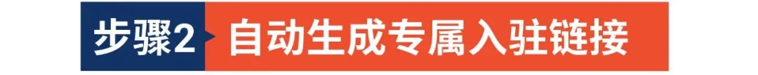 1分钟入驻Shopee? 0审核秒获专属开店链接, 更有4个新入驻渠道