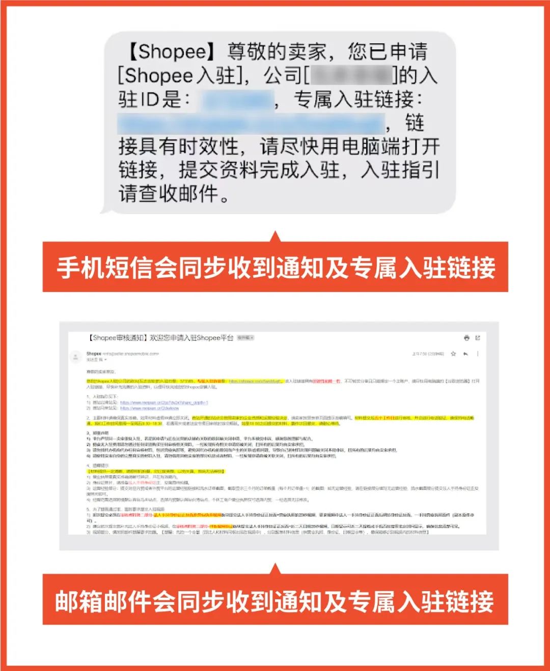 1分钟入驻Shopee? 0审核秒获专属开店链接, 更有4个新入驻渠道