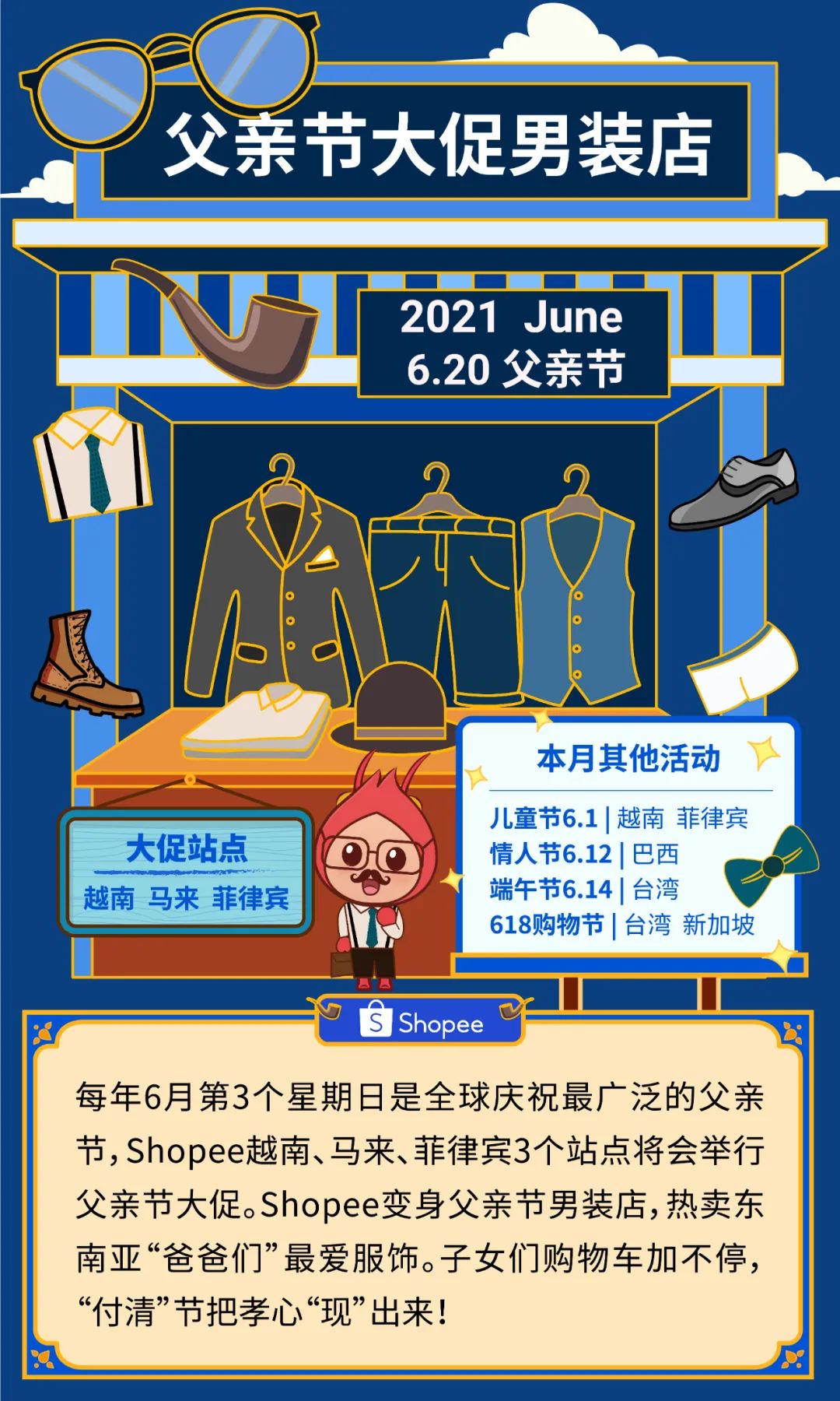 Shopee 2021大促日历发布: 39场大促火热不断, 菲台运费新一轮下调!