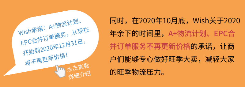 Wish年度回顧：除了口罩，還有什么賣(mài)得好？