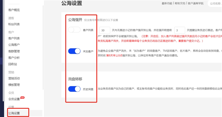 国际站客户跟进宝典