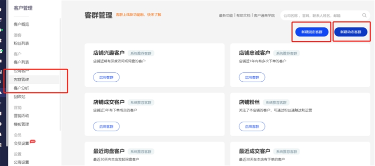 国际站客户跟进宝典