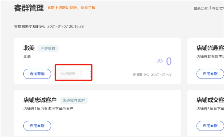 国际站客户跟进宝典