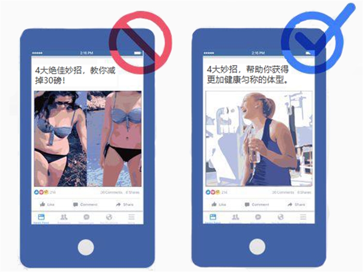 你的fb广告为何被拒？fb广告审核注意事项以及调整违规方法详解！