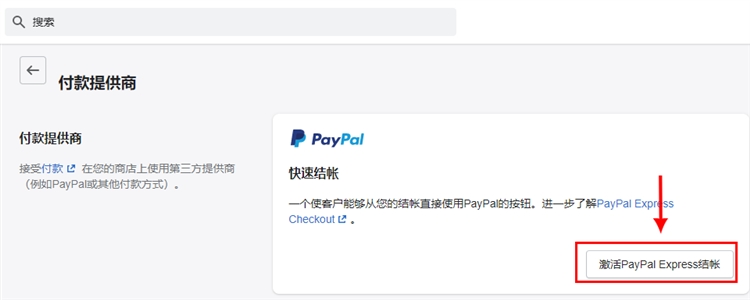 Paypal注册流程