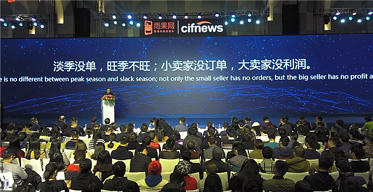 雨果网创始人兼CEO翁耀雄：2018年，是出口电商行业的第一个“洗牌年”！