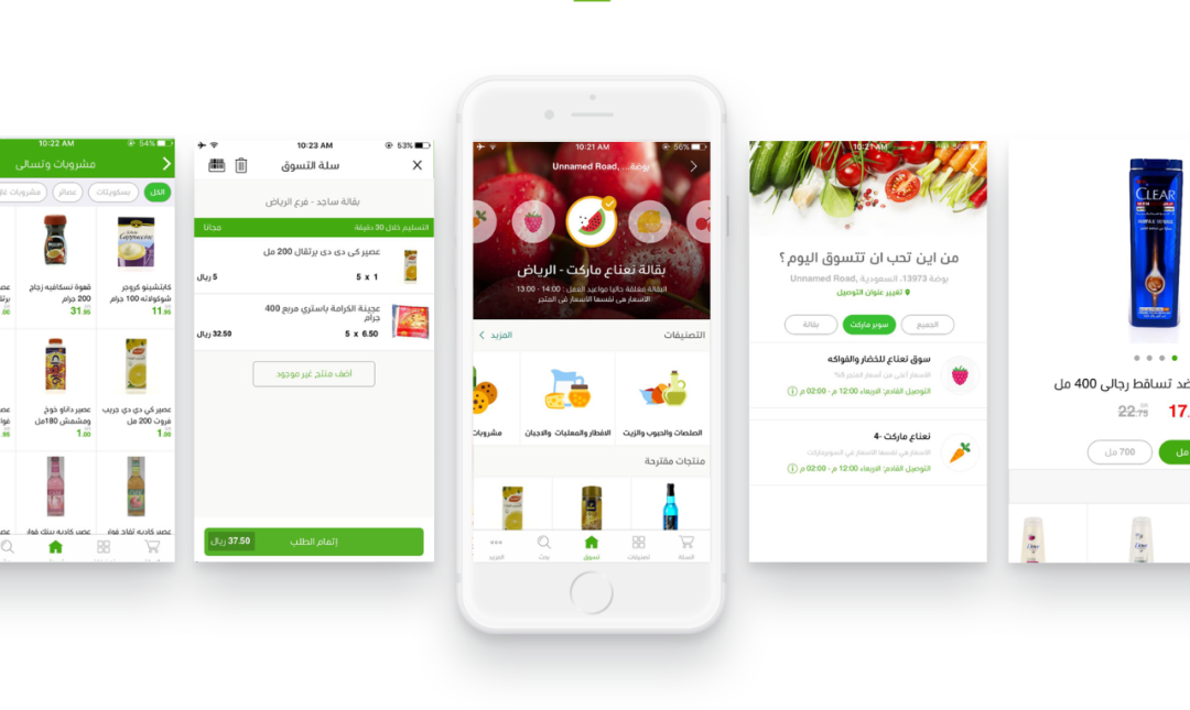 沙特阿拉伯电子商务杂货配送业务的兴起