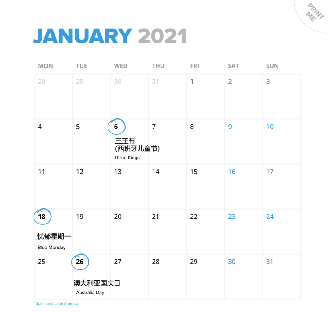 卖家最值得收藏！2021年跨境营销日历