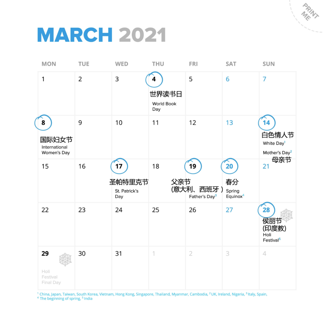 卖家最值得收藏！2021年跨境营销日历