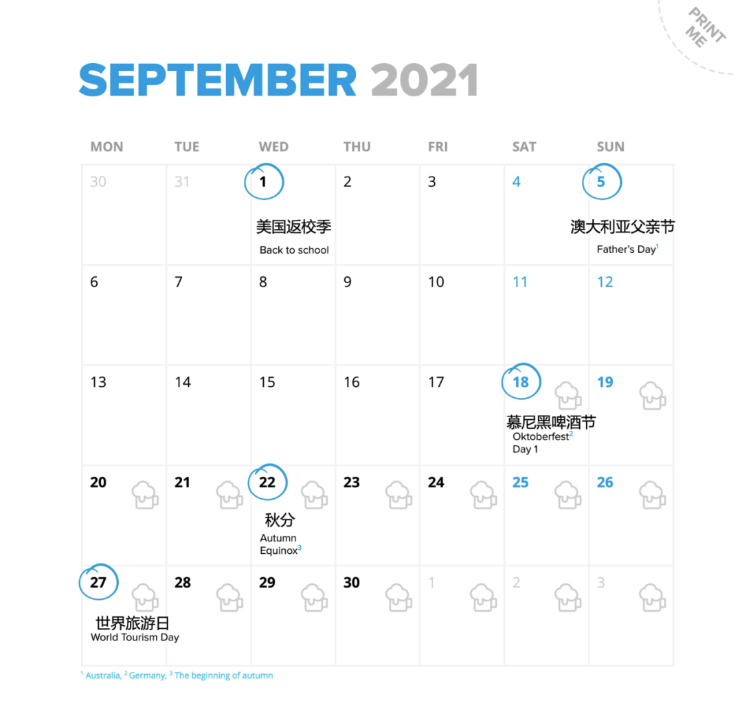 卖家最值得收藏！2021年跨境营销日历