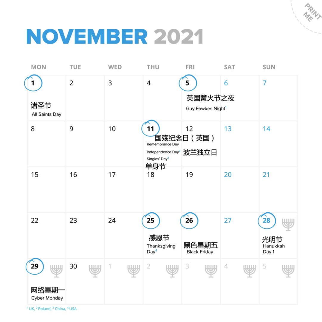 卖家最值得收藏！2021年跨境营销日历