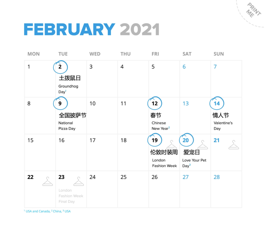 卖家最值得收藏！2021年跨境营销日历