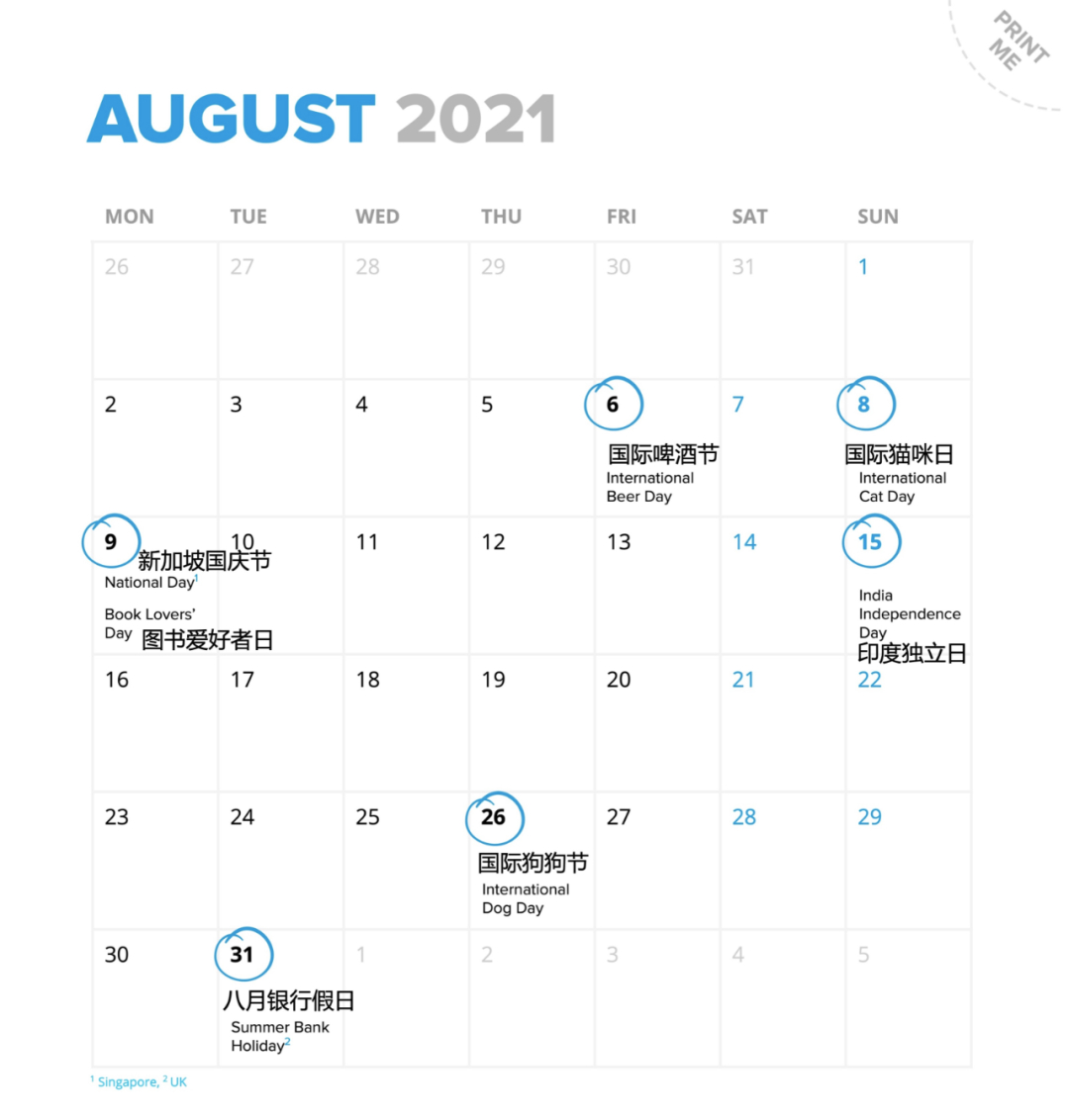 卖家最值得收藏！2021年跨境营销日历