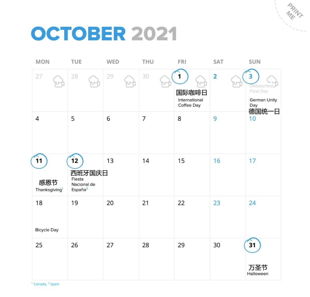 卖家最值得收藏！2021年跨境营销日历