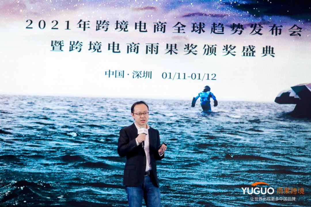 重磅出炉！跨境电商卖家现状及2021年趋势报告