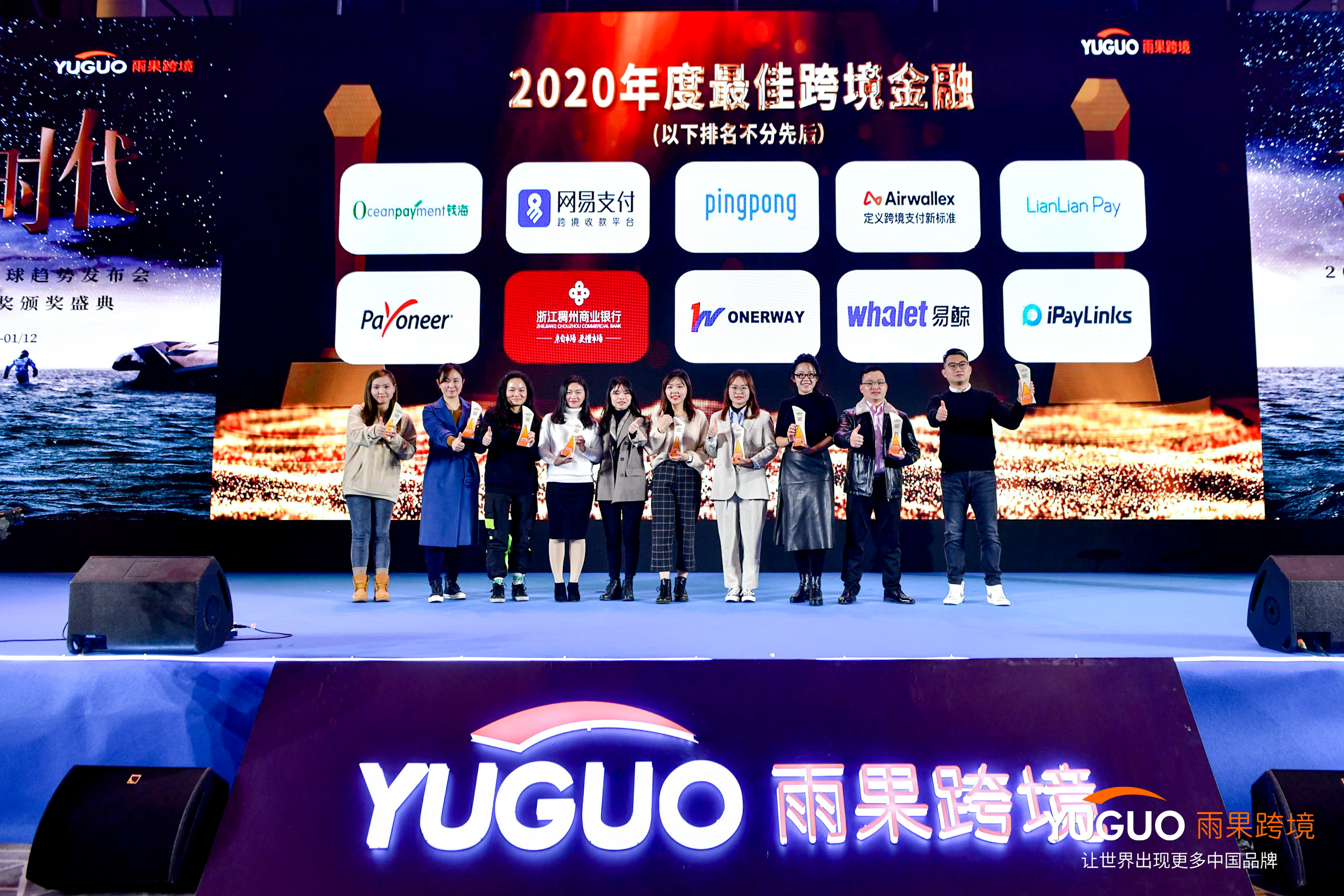 火速围观！2020“中国跨境电商雨果奖”获奖名单出炉，这些企业上榜……