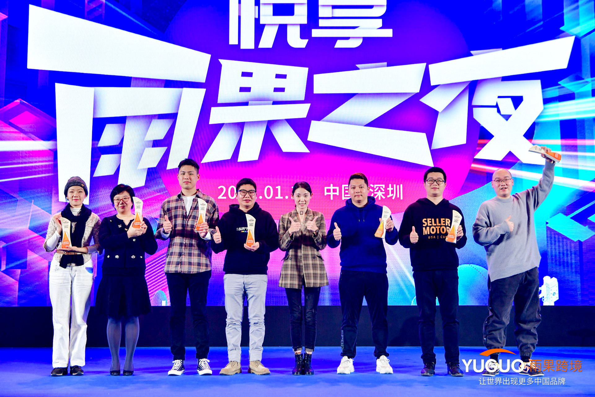 火速围观！2020“中国跨境电商雨果奖”获奖名单出炉，这些企业上榜……