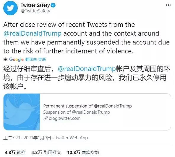 美国总统遭全网永久封杀？跨境卖家大机遇！