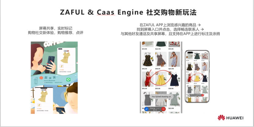 华为HMS出海服务引擎：解决3大出海痛点，实现7大流量入口