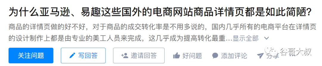 我是怎么批量制作高转化率的独立站详情页？