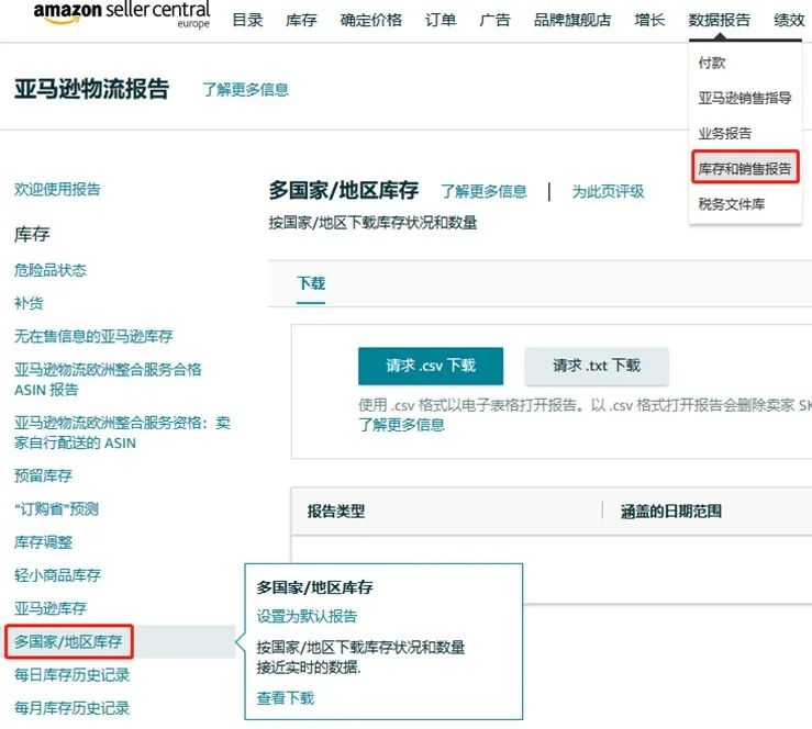 重要 | 应对英国脱欧，亚马逊欧洲站FBA库存管理最新调整