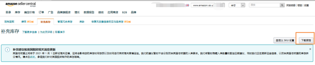 重要 | 应对英国脱欧，亚马逊欧洲站FBA库存管理最新调整