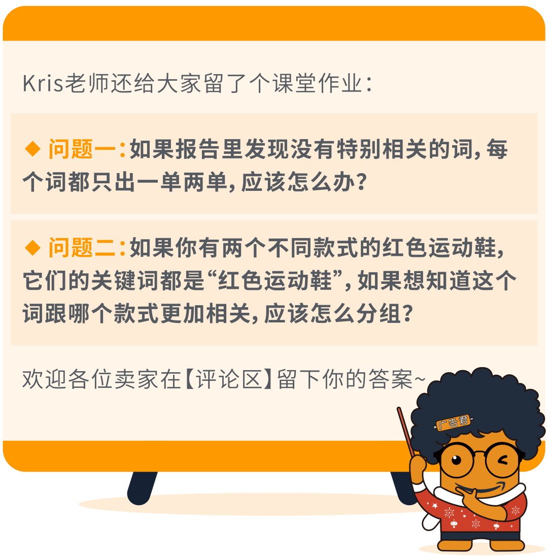 金牌卖家秀 | 手动广告没有自动广告表现好？