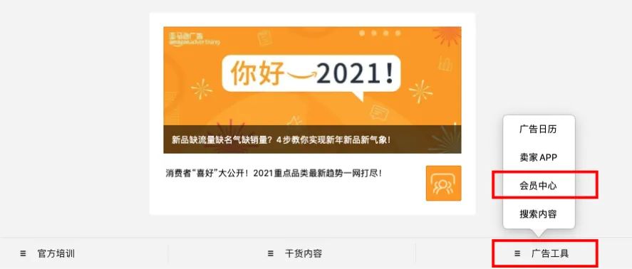 金牌卖家秀 | 手动广告没有自动广告表现好？