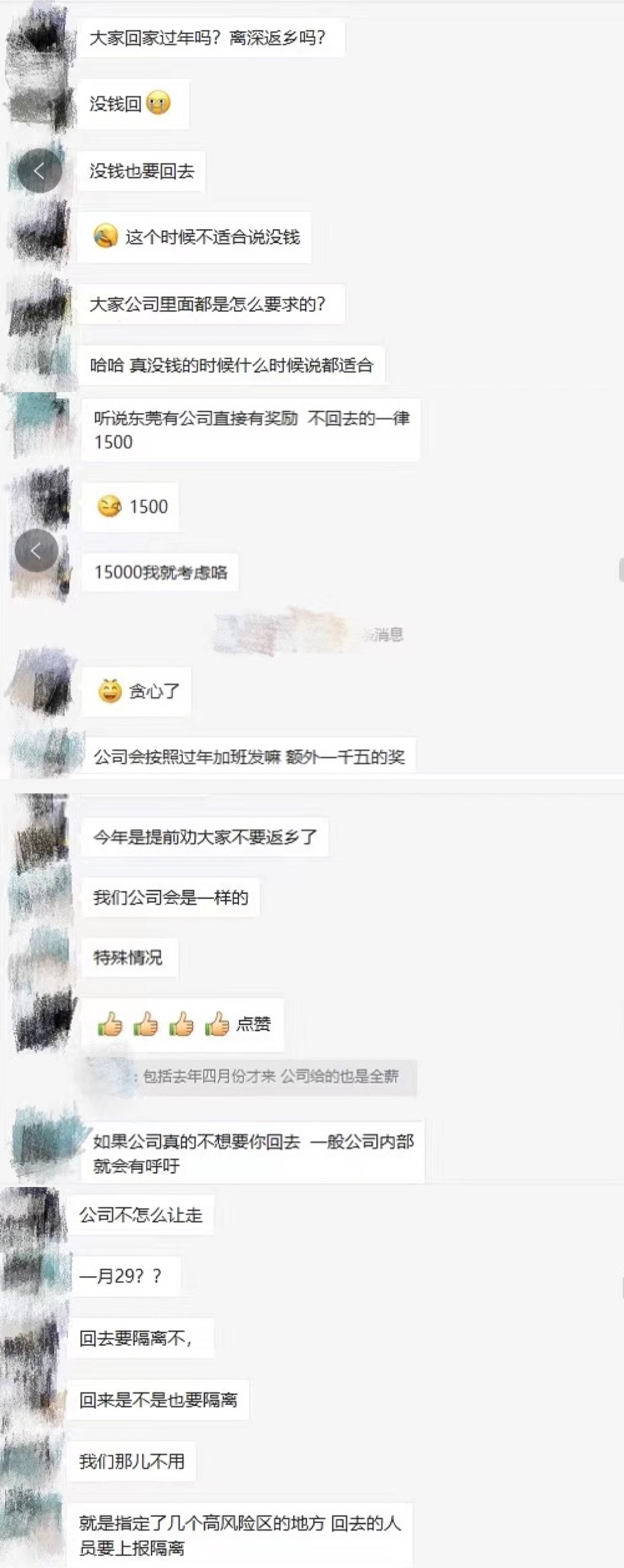 离深返岗被隔离要算请假？错了，真相是……