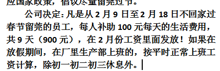 离深返岗被隔离要算请假？错了，真相是……
