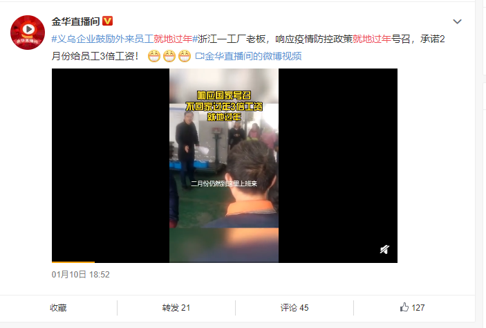 离深返岗被隔离要算请假？错了，真相是……