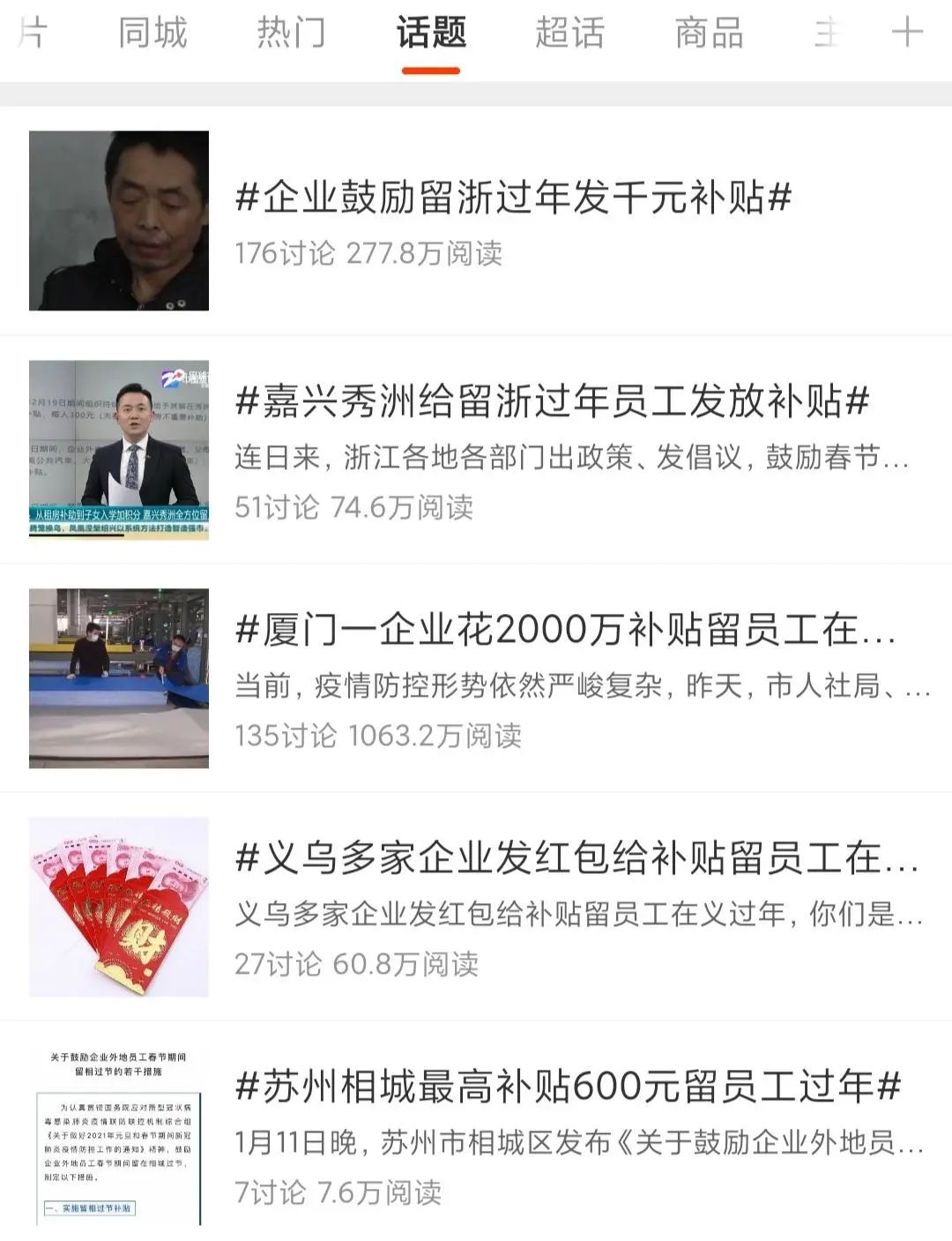 羡慕了！补贴5000元、薪资翻倍、高额奖金、跨境电商人被迫组队留深圳过年