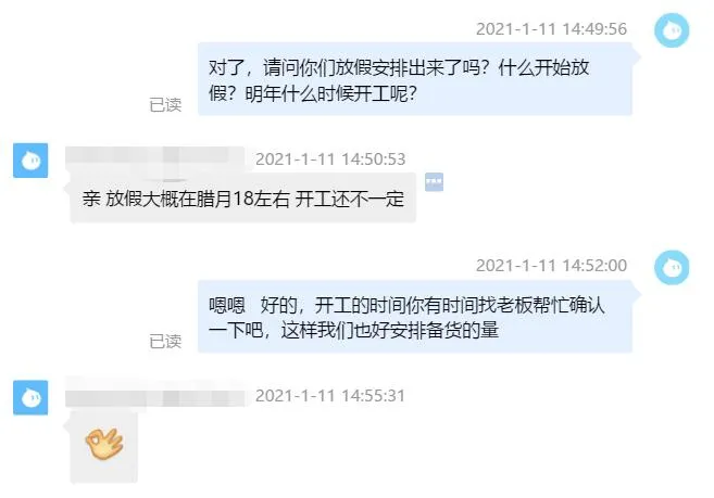 快过年了，卖家们也要有自己的备货计划啦