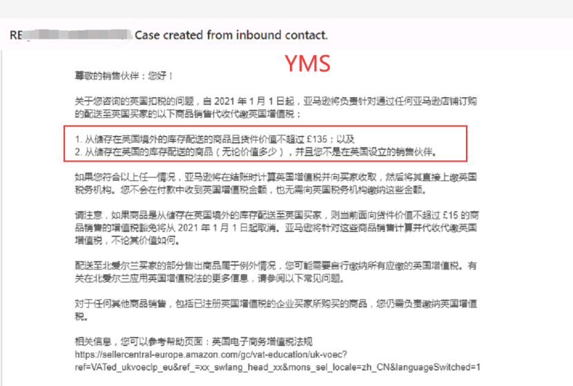 重磅！英国公司平台确认不代扣代缴！-卖家常见问答汇总（1）