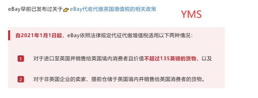 重磅！英国公司平台确认不代扣代缴！-卖家常见问答汇总（1）