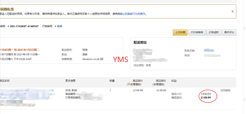 重磅！英国公司平台确认不代扣代缴！-卖家常见问答汇总（1）