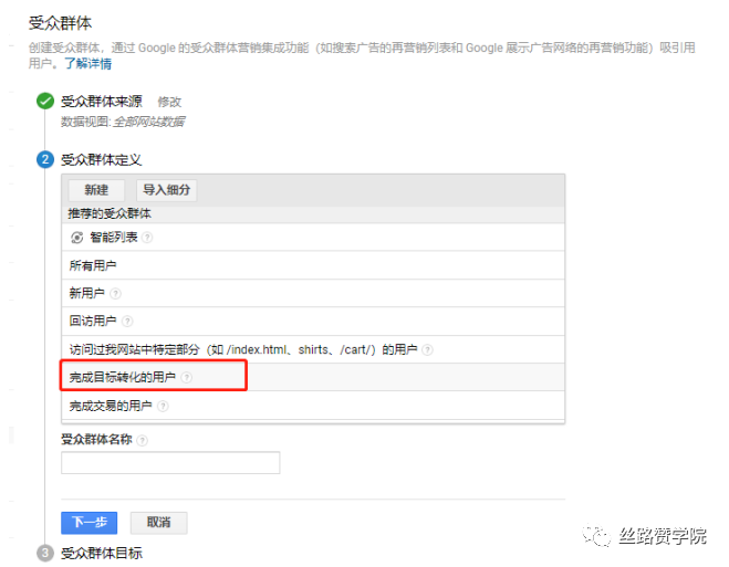 B2B企业如何玩转谷歌再营销？