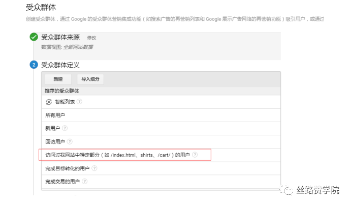 B2B企业如何玩转谷歌再营销？