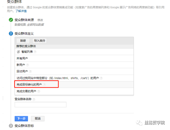 B2B企业如何玩转谷歌再营销？