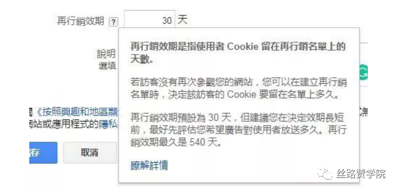 B2B企业如何玩转谷歌再营销？