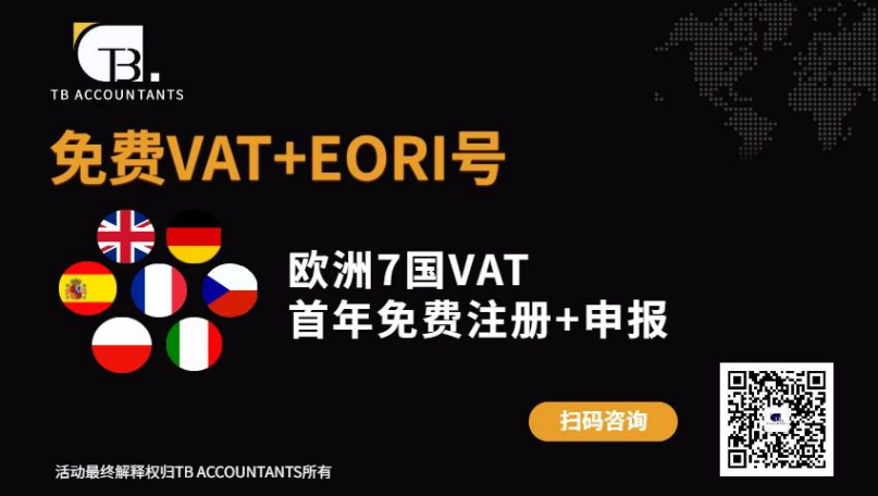 英国增值税代扣代缴后，进口VAT如何处理？能抵扣吗？